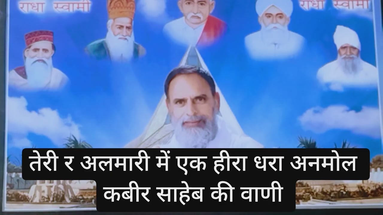 Sushila devi ki aavaj m @ आज सुनो बहुत ही सुंदर वाणी तेरी र अलमारी m एक हीरा धरा अनमोल । चेतावनीशब्द