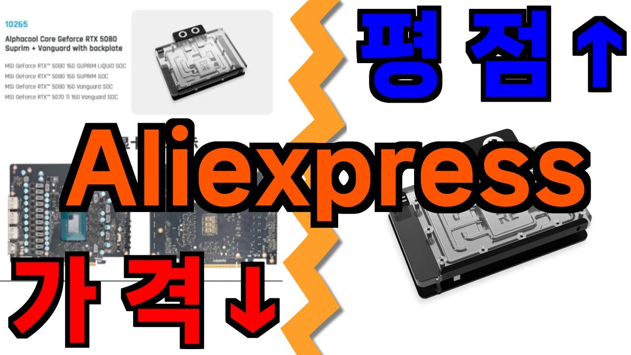 알리 msi geforce rtx 5080 16g expert oc