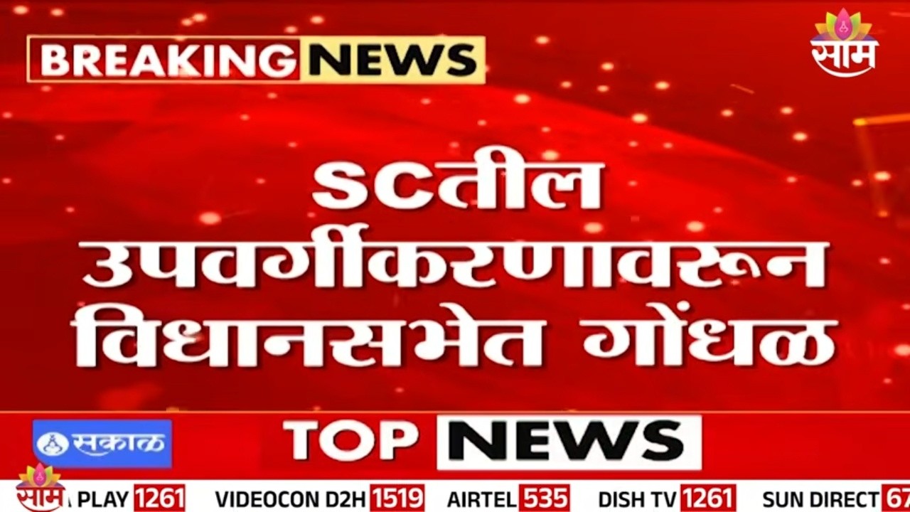 'दलितांमध्ये फूट पाडणारं विधेयक आणू नका' Vijay Wadettiwar on SC Reservation