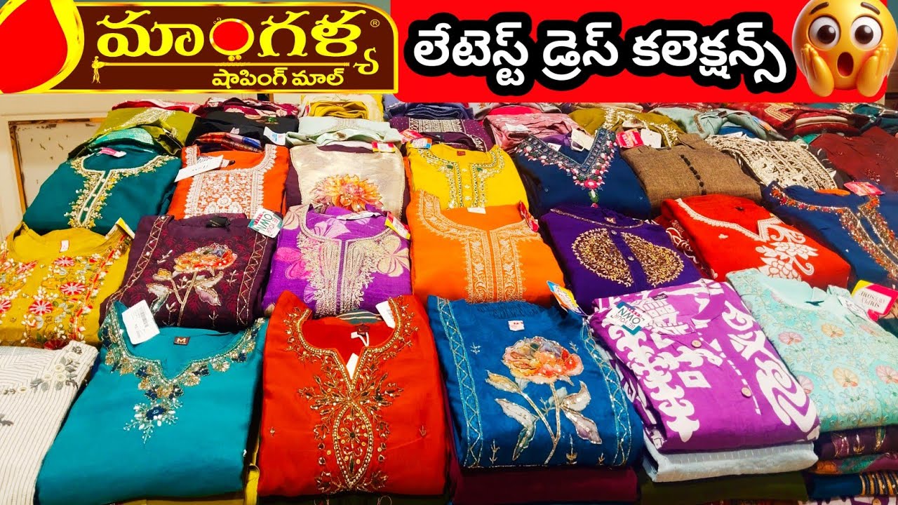 👌👌మాంగళ్య షాపింగ్ మాల్!500/-కె అదిరిపోయే లేటెస్ట్ 2pice,3pice kurtisests!!1+1ఆఫర్ డ్రెస్సెస్ !!