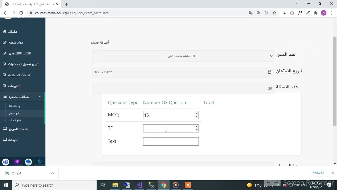 كيفية عمل اختبار على المنصة