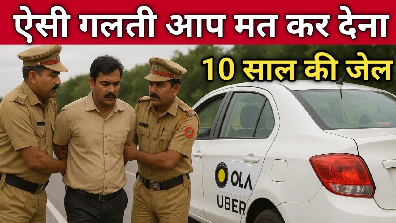 Ola Uber Rapido Cab Driver सावधान || Ola Uber Car Owner income || VSK Vlogs