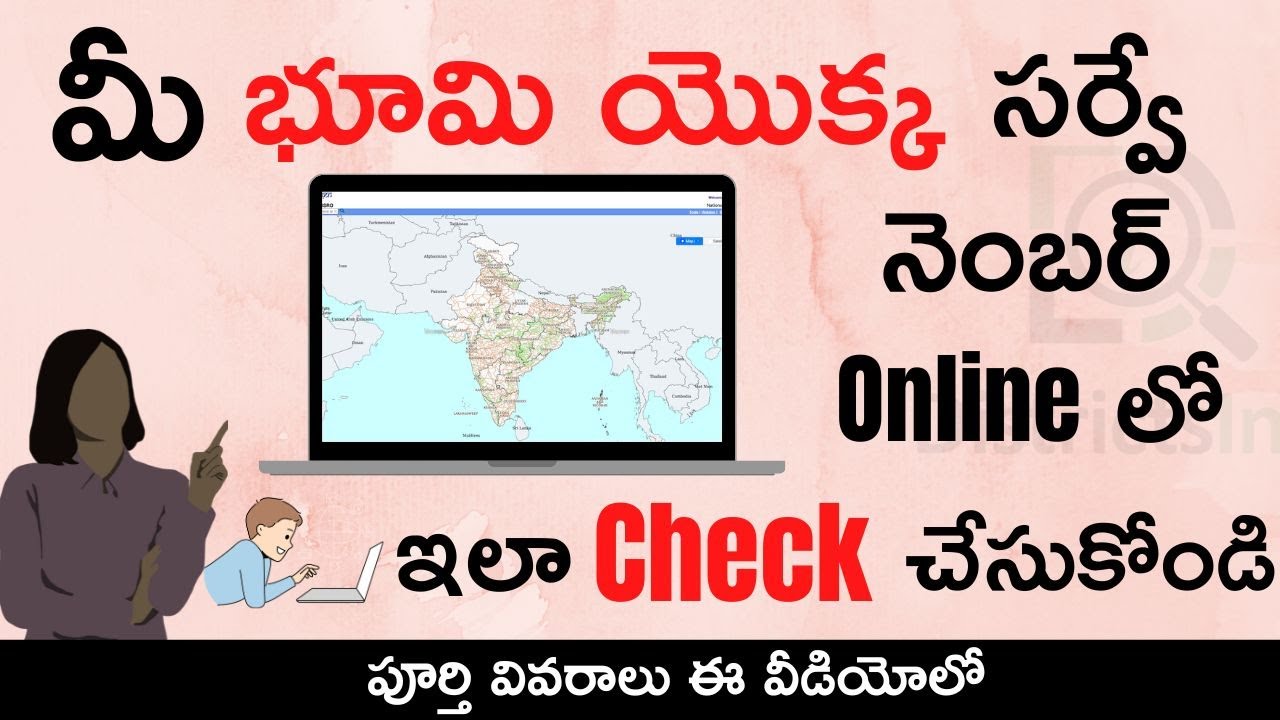 How to Find Your Property Survey Number Online |  Land Survey Number Online in Telugu