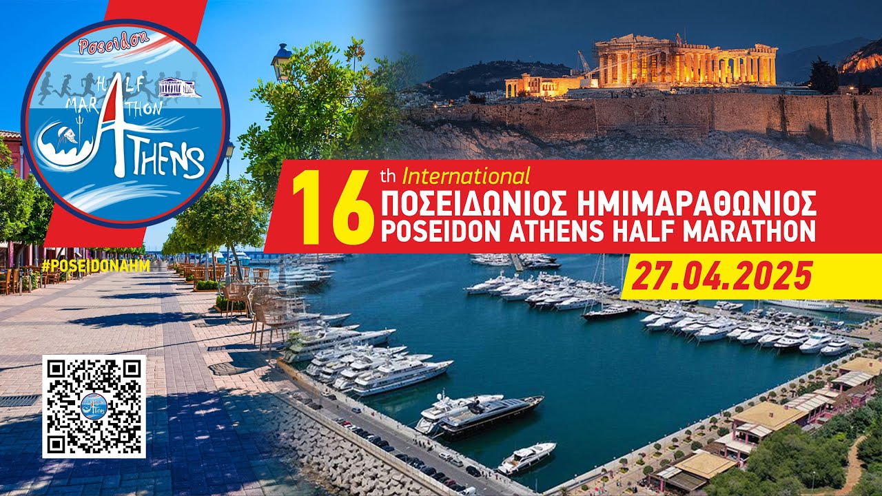 16th Poseidon Athens Half Marathon & Other Races - 27th April 2025 - Official film 4K
