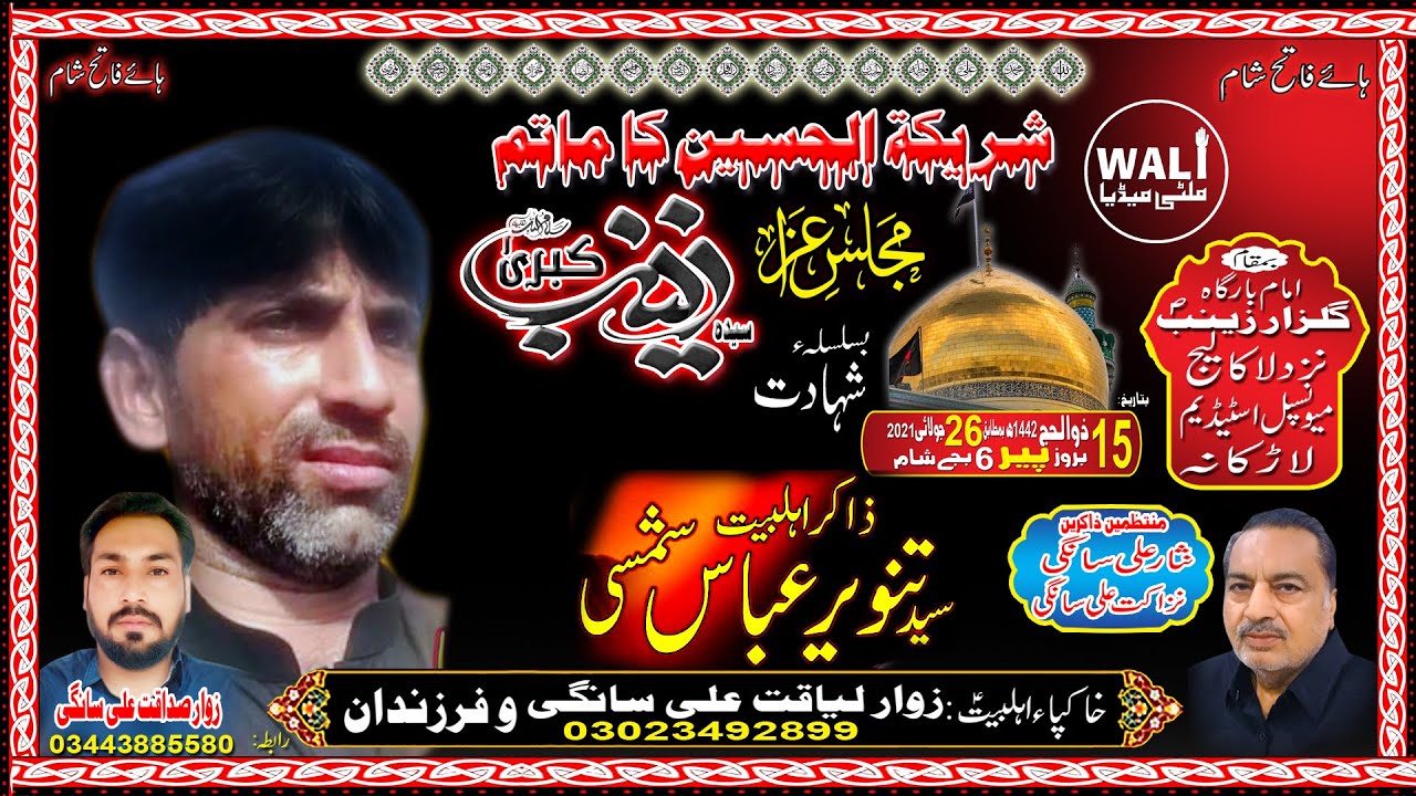 Zakir Syed Tanveer Shamsi - New Majlis 2021 - at Larkana Sindh
