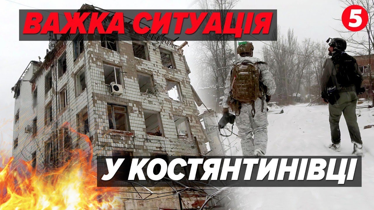 ПЕКЛО КОСТЯНТИНІВКИ💥Кладовище спаленої техніки😱життя в руїнах