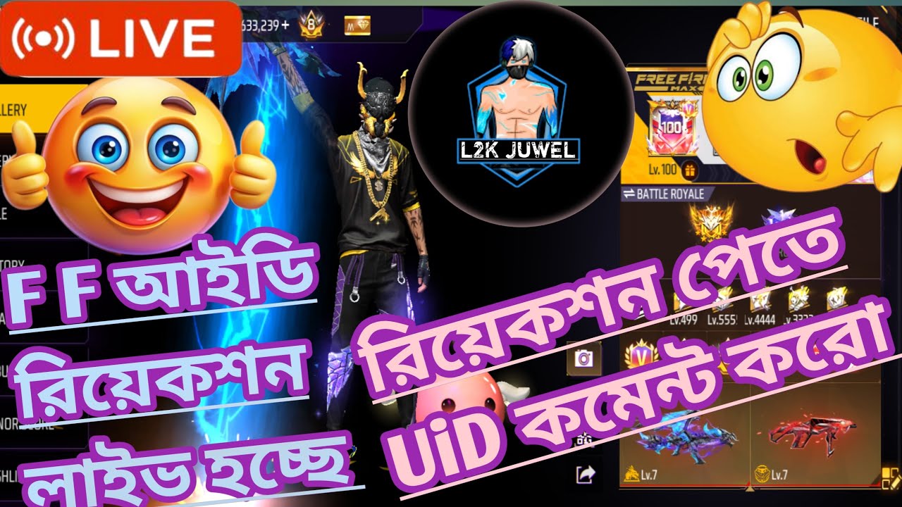 FF আইডি রিয়েকশন পেতে UiD কমেন্ট করো। 🎮L2K JUWEL 100k is live!
