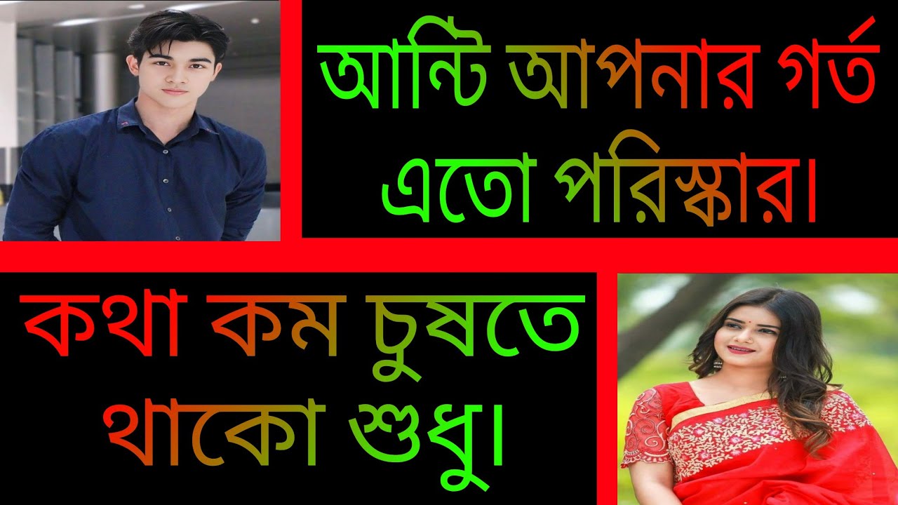 অচেনা আন্টি যখন বউ || সকল পর্ব || রোমান্টিক প্রেমের গল্প || Ashik•Priyanka.