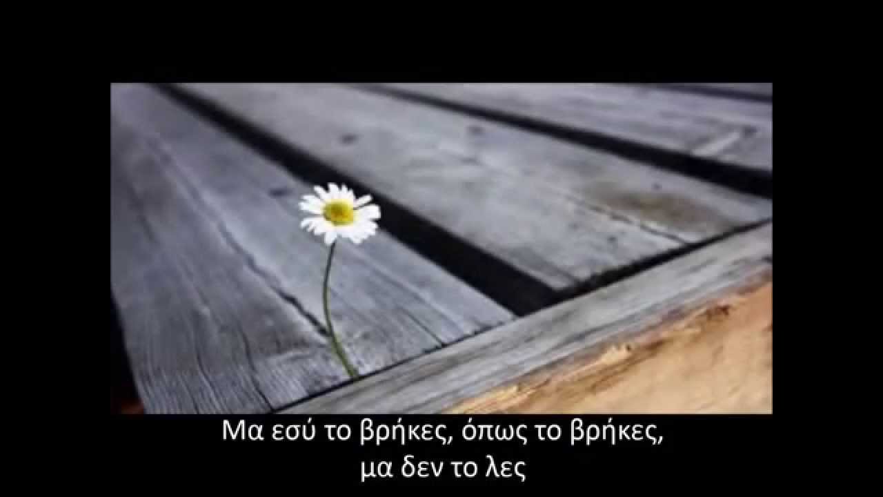 Μανώλης Λιδάκης-Στο ίδιο βαγόνι, 2015 (+στίχοι)