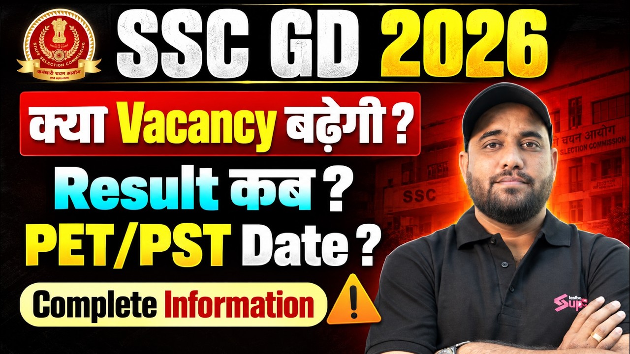 SSC GD Vacancy Increase 2026 Update | SSC GD Result 2026 Kab Aayega? | SSC GD PET/PST Date?