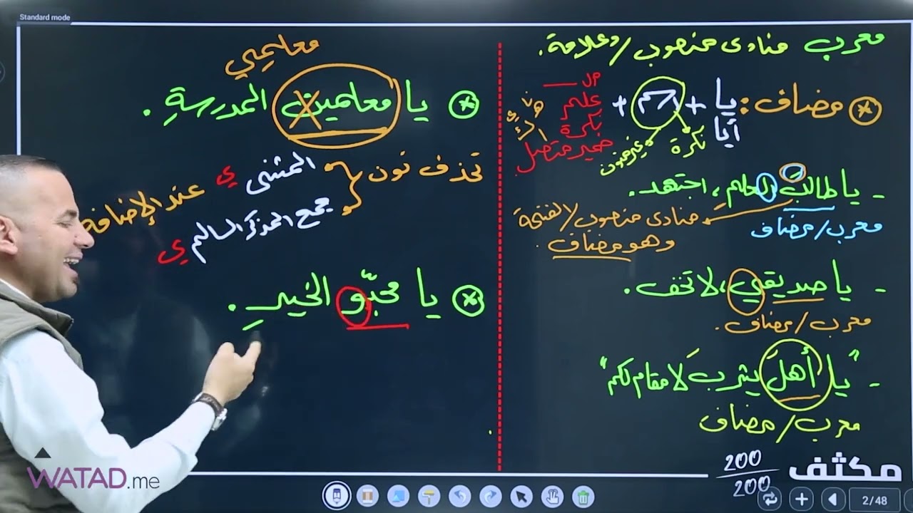 1-النداء   موقع وتد التعليمي