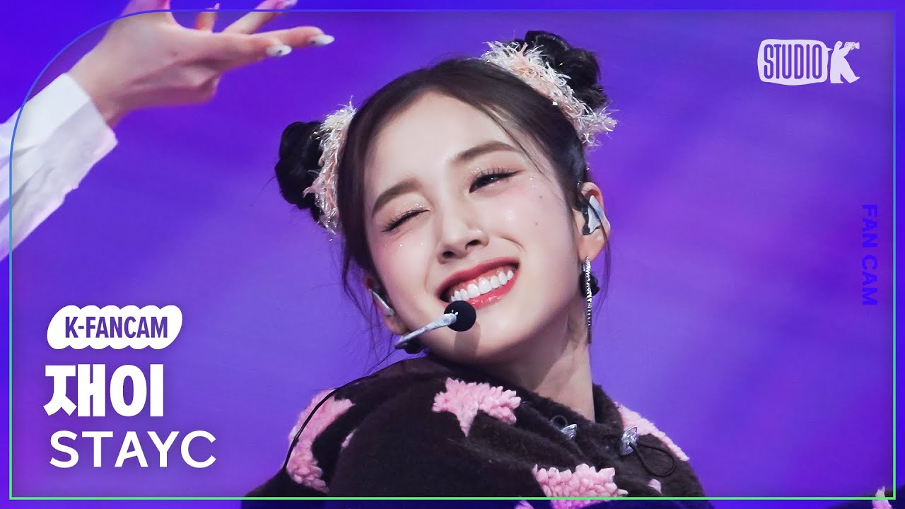 [K-Fancam] 스테이씨 재이 직캠 'Poppy' (STAYC J Fancam) @MusicBank 230217