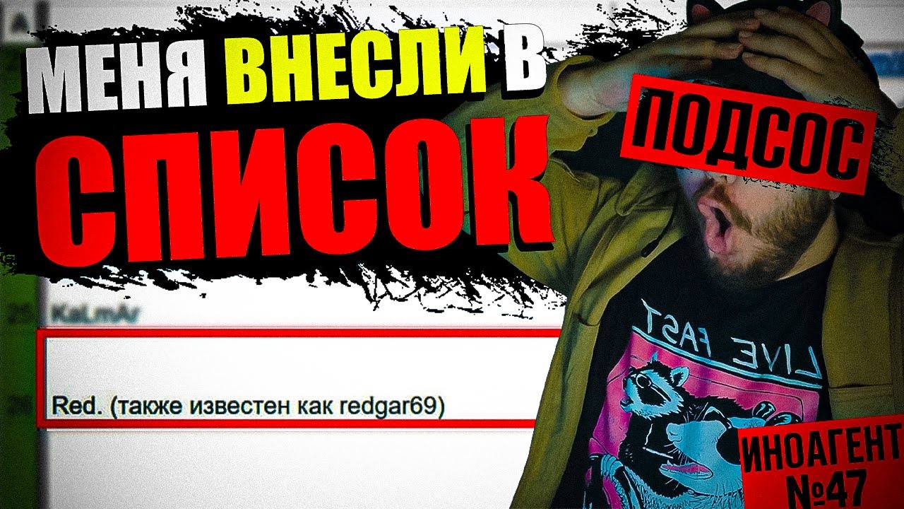 МЕНЯ ВНЕСЛИ В СПИСОК IXBT