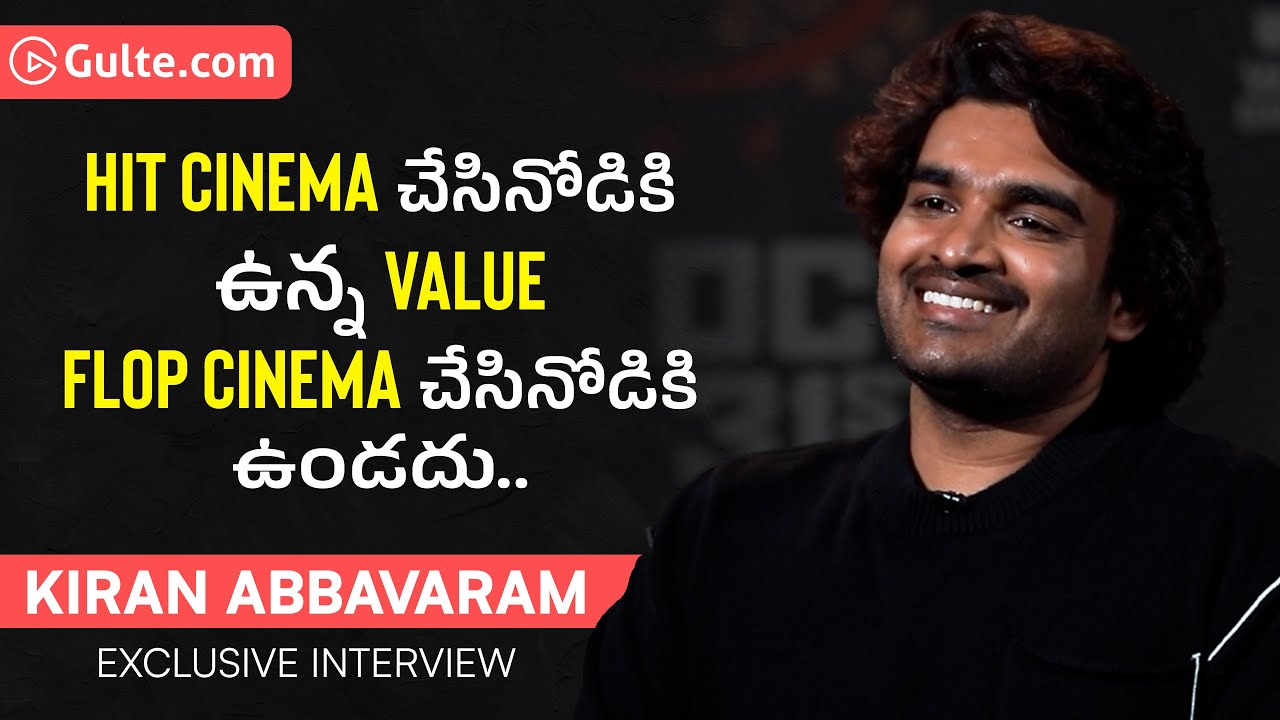 Kiran Abbavaram Exclusive Interview | #KA | Gulte