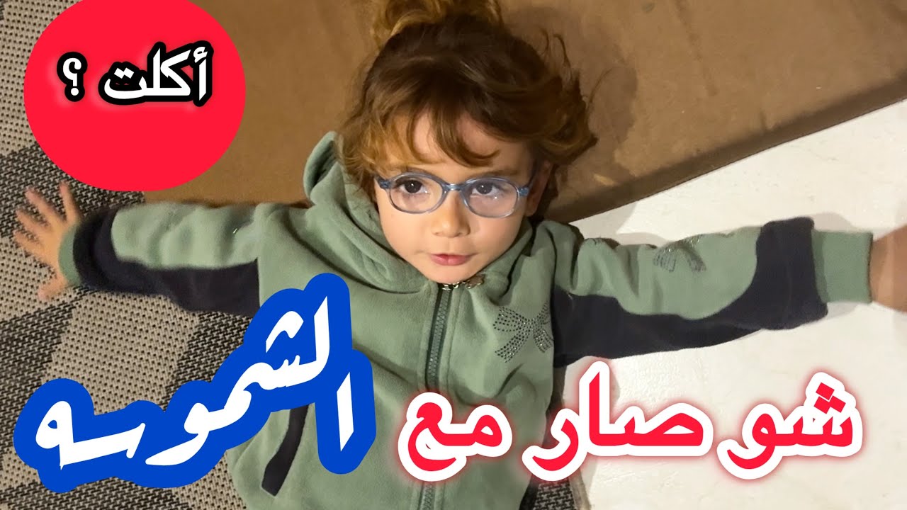 شو بصير معنا في غــزة🤔كيف ميرا⁉️