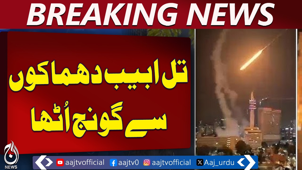 Iran Launches 80th Wave of Missile & Drone Strikes on Israel | Iran US-Israel War Live Updates