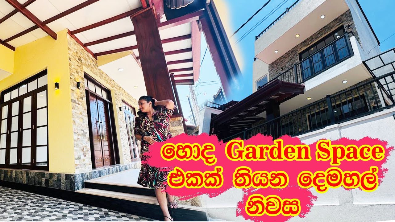 ලොකු Garden space එකක් තියන අලුත්ම ගෙදර | House in Ragama | Luxury Sri Lanka