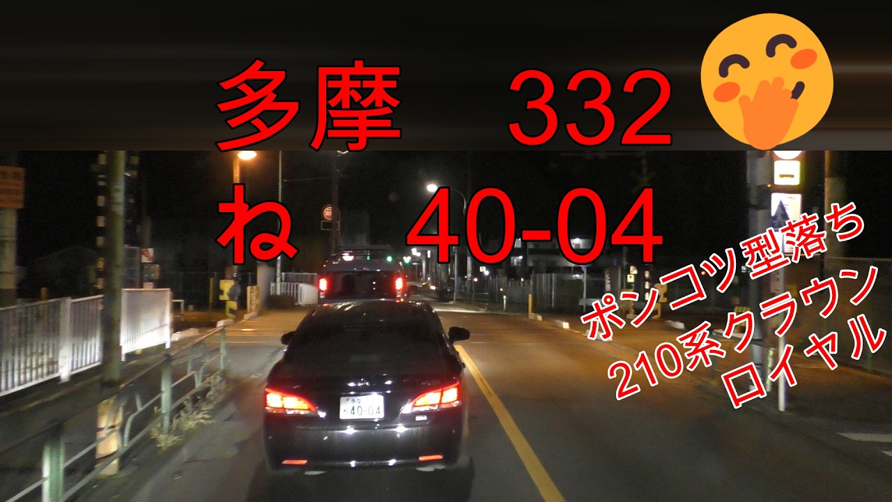 【DQN】型落ちボンクラウンのイキリ運転害虫野郎現る！【クラウン】