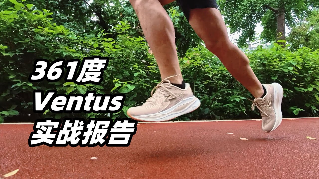 「值得信賴的國際線」361度Ventus 43公里體驗 | 亞平寧的藍色