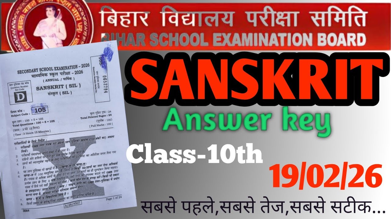 19/02/26 Class-10th bihar board SANSKRIT Answer key| #boardexam😊#viral #biharboard #exam #class 10th