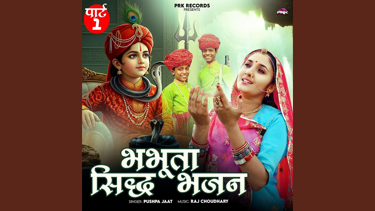 Bhabhuta Sidh Bhajan, Pt. 1