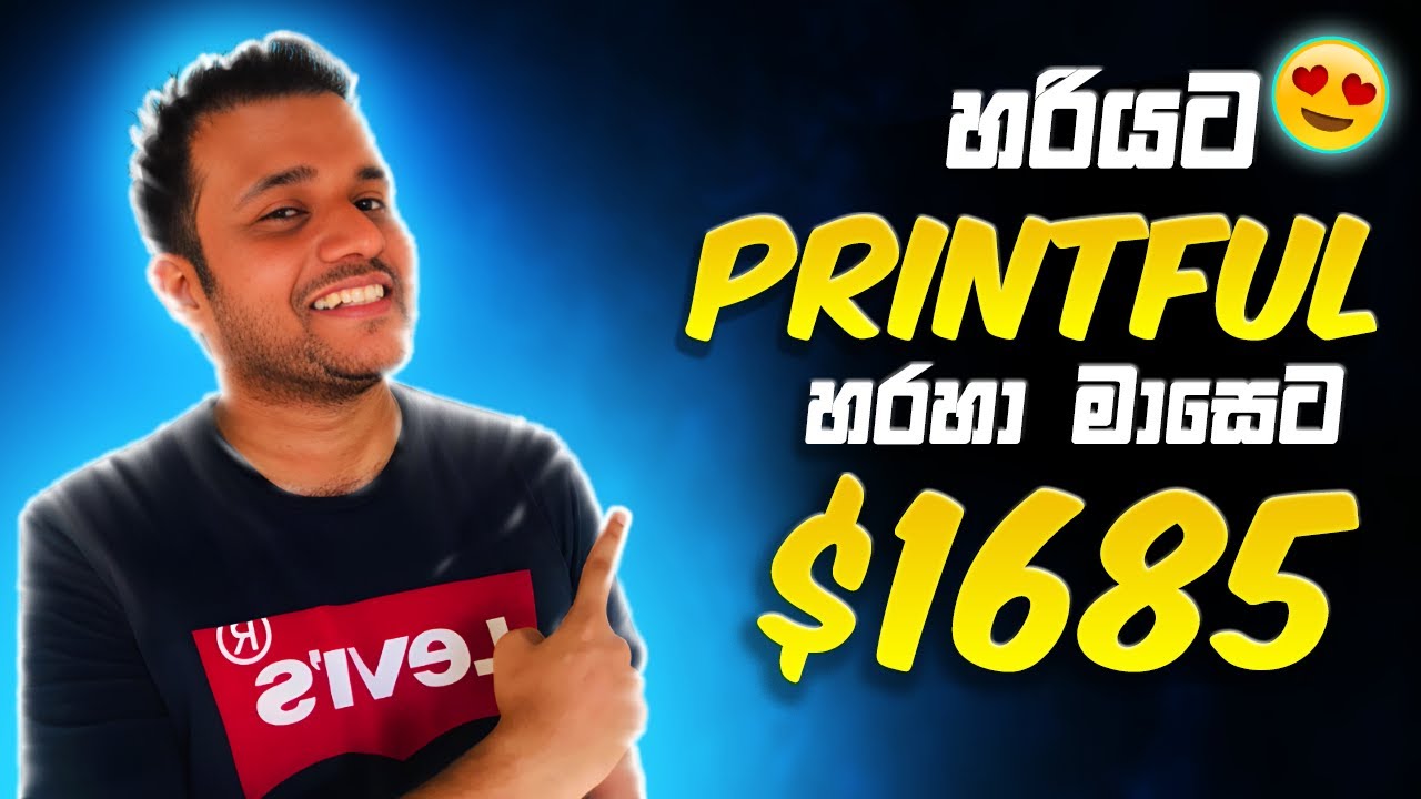 How to Make Money with Printful: Print on Demand Sinhala 2024 [Printful Sinhala 2024] Printful
