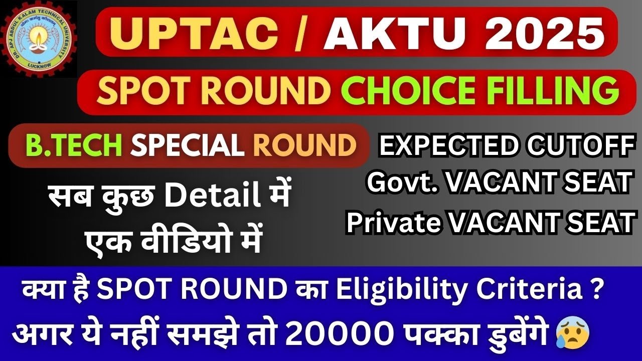 UPTAC Spot Round 2025 Counselling | Eligibility, Vacant Seats & Expected Cutoff #uptac