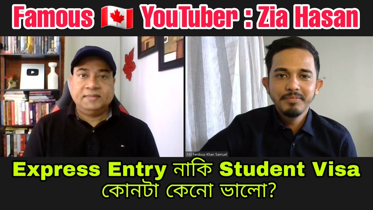 V97 Canada Student Visa and Express Entry Bangla: কোনটা ভাল এবং কেনো? Guest Zia Hasan (2021)