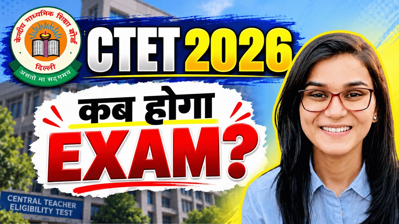CTET 2026 New Exam Date? by Himanshi Singh