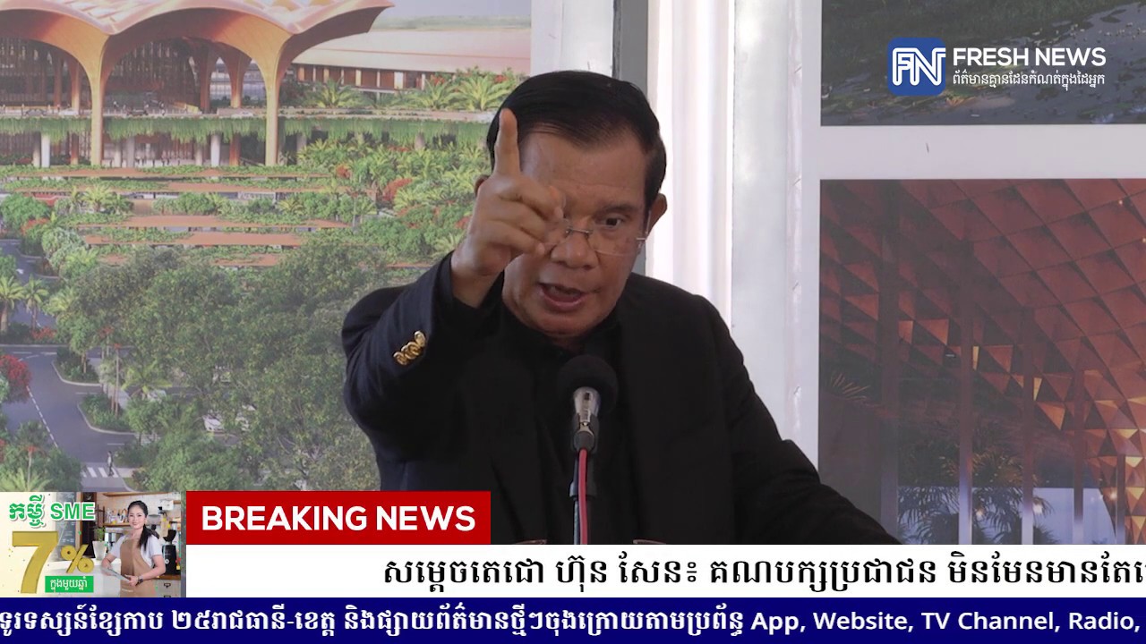 សម្តេចតេជោ ហ៊ុន សែន៖ គណបក្សប្រជាជន មិនមែនមានតែបេក្ខជន «ហ៊ុន ម៉ាណែត» មួយទេ....