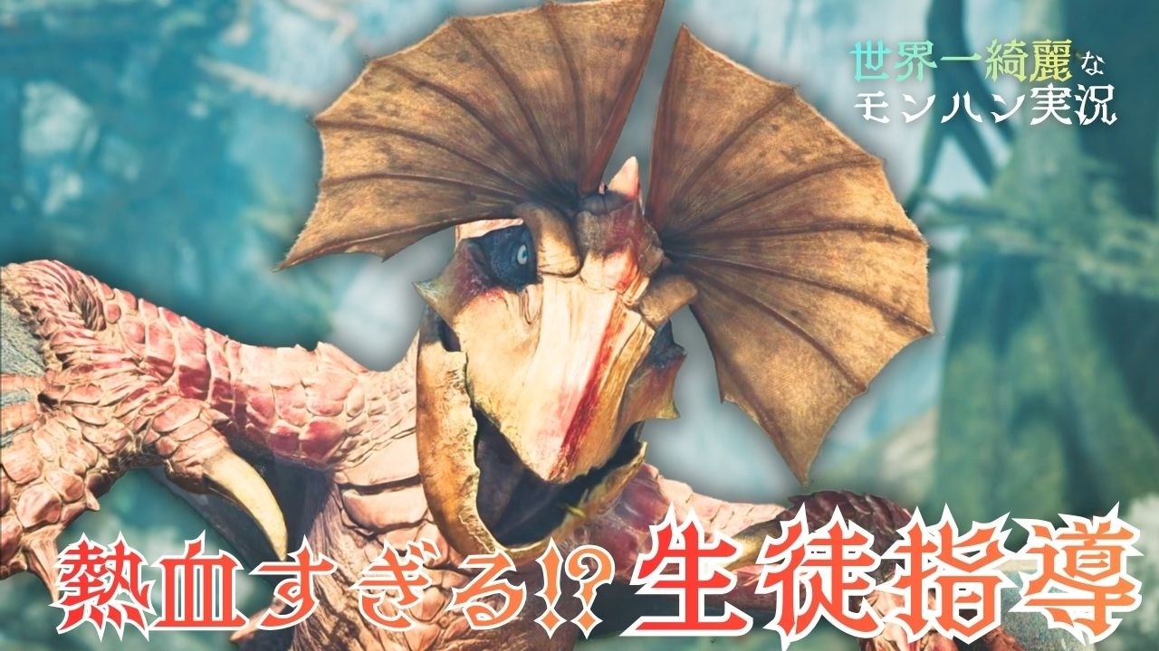 【モンハンワイルズ】Part10 世界一綺麗なモンハンワイルズ実況〜俺たちの冒険は始まったばかりだ編〜