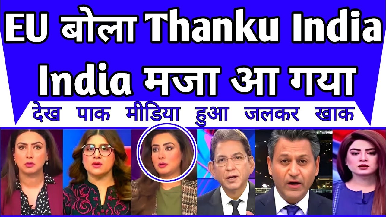 Pakistani media deeply shocked as EU bola Thanku India trade deal karke maja agaya |