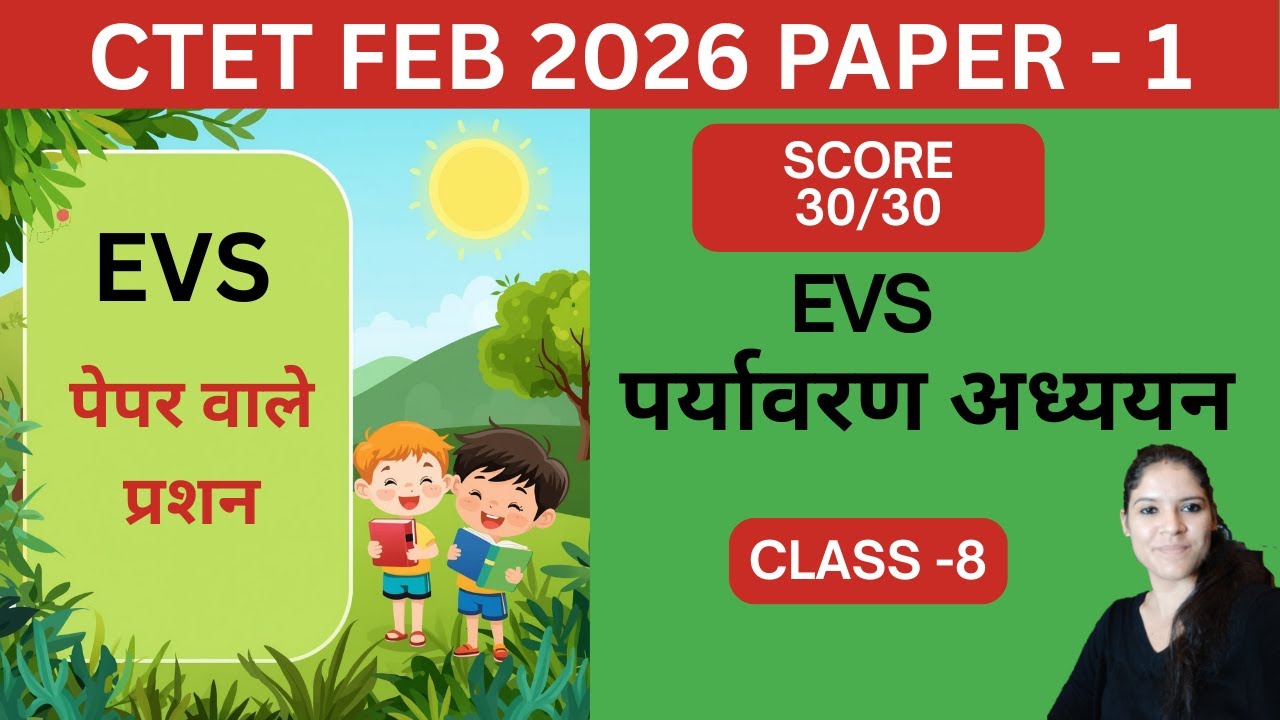 EVS Paper - 1 | CTET Feb 2026 EVS  | CTET PREVIOUS  PAPER | EVS Day - 8 | Rishu Science Academy
