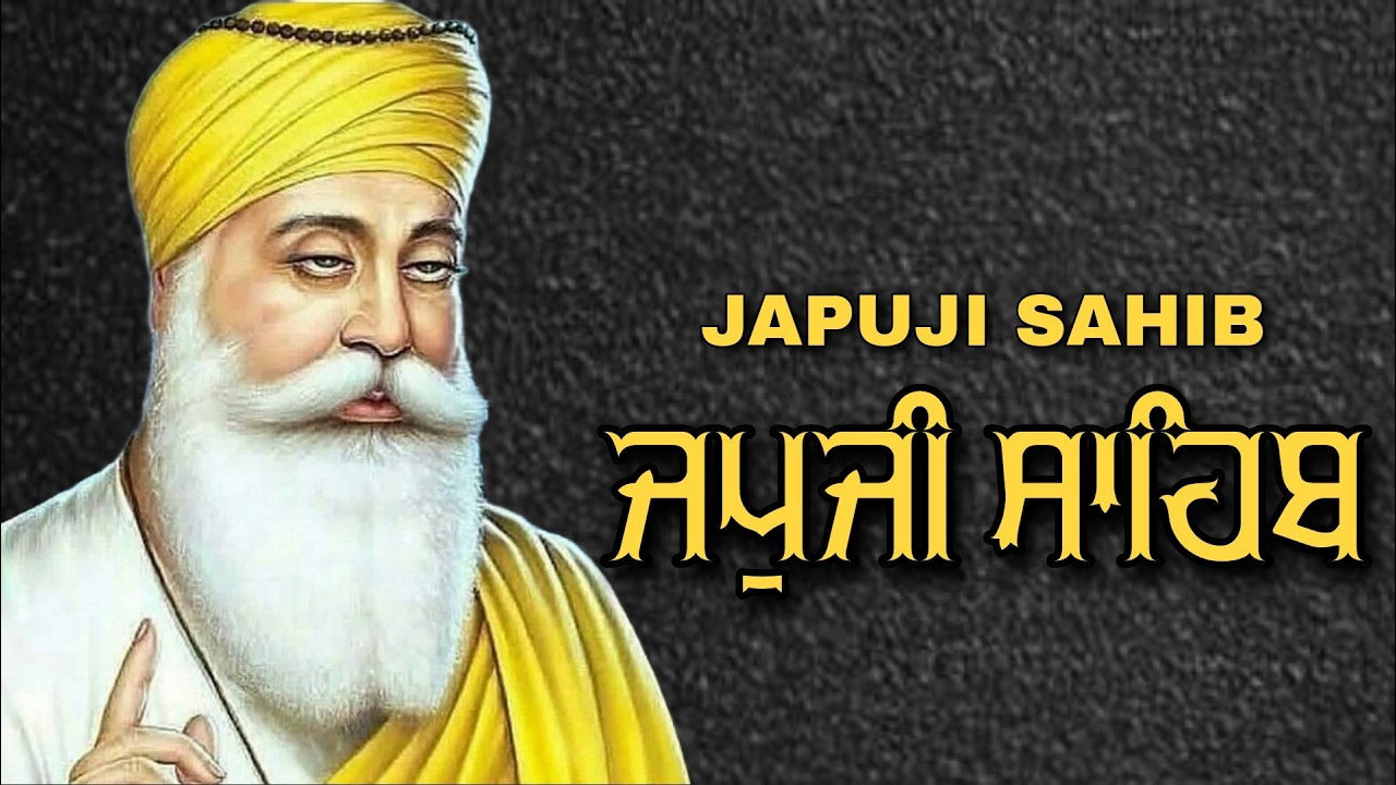Morning Path  Japji Sahib | ਜਪੁਜੀ ਸਾਹਿਬ | Japji Sahib Path | ਜਪੁਜੀ ਸਾਹਿਬ ਪਾਠ | Japji | ਜਪੁਜੀ ਸਾਹਿਬ