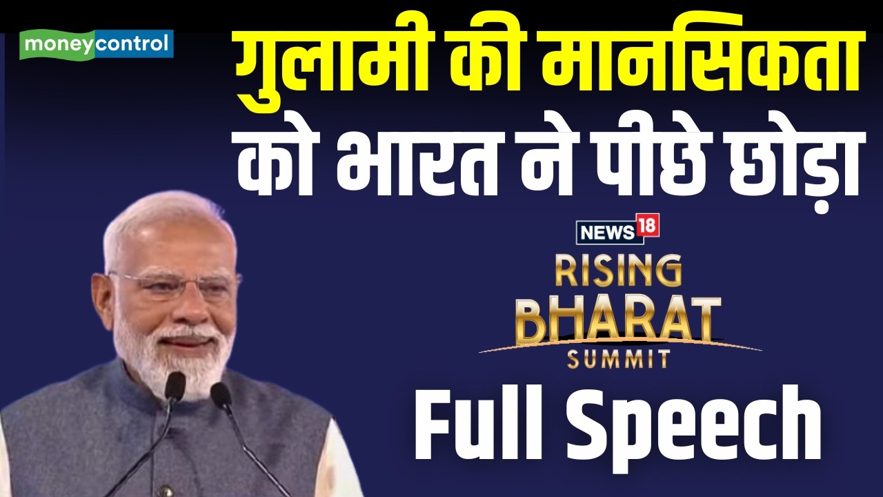 PM Narendra Modi at Rising Bharat Summit 2026 |  Full Speech