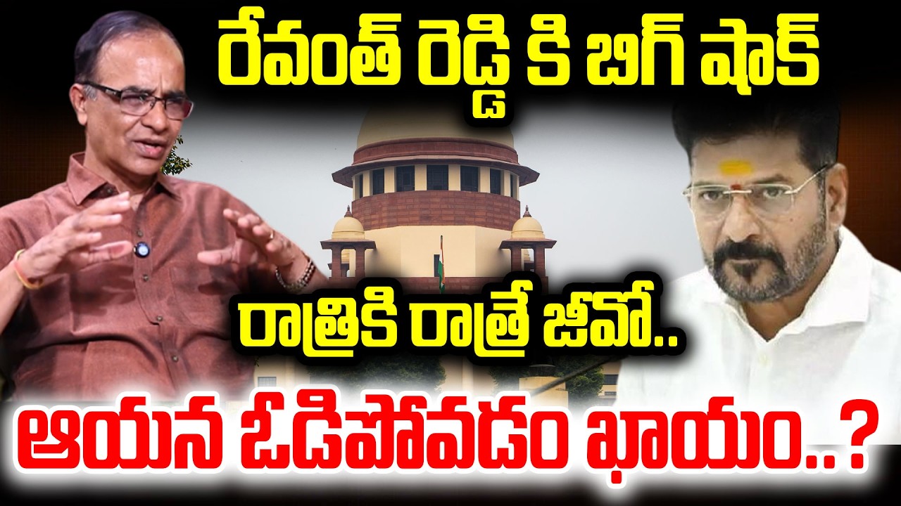రేవంత్ రెడ్డి కి బిగ్ షాక్..రాత్రికి రాత్రే జీవో..Suresh Kochattil About BC Reservation | I Dream