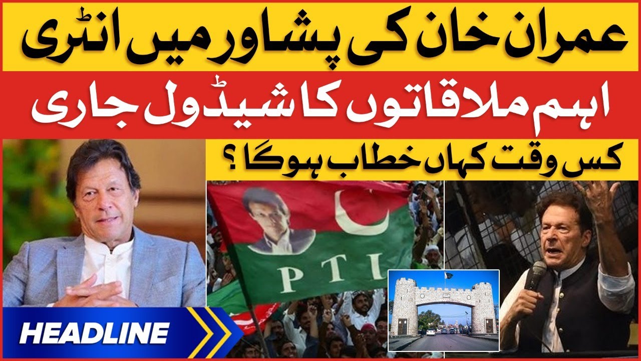 Imran Khan Peshawar Visit | News Headlines at 1 PM | Imran Khan Speeches Scheduled | PTI Updates