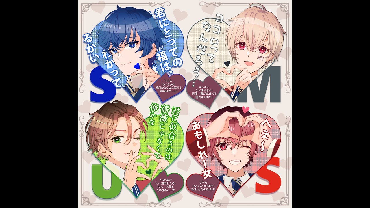 【コードネーム】オレがスパイマスターだ【そらまふうらさか】
