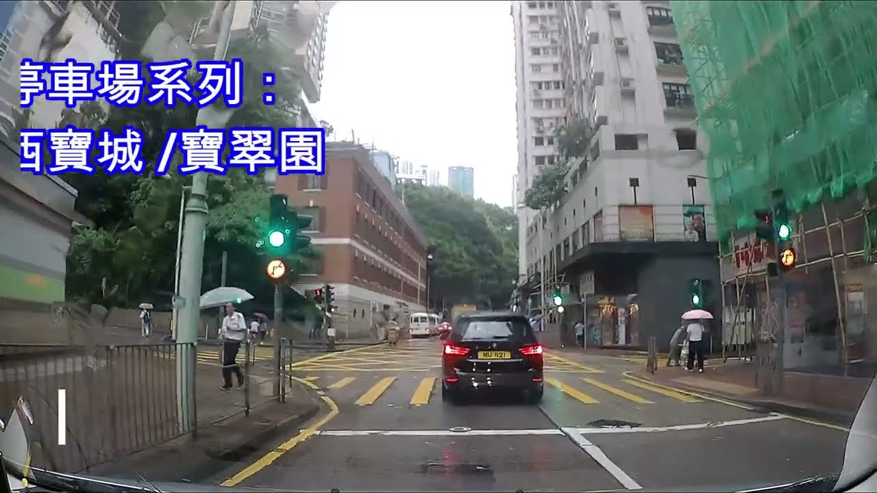 停車場系列：西寶城 / 寶翠園（入）
