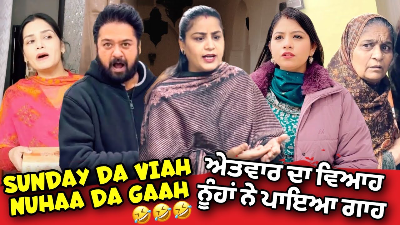 Sunday Da Viah Nuhaa Da Gaah - Mr Mrs Devgan - Mindo Devgan - Deep Devgan - Kiran - Charanjit Kaur