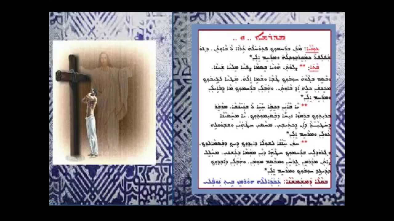 Mithrasha Waw D Mawitwa 1 D Arbabshaba D Baoutha 2