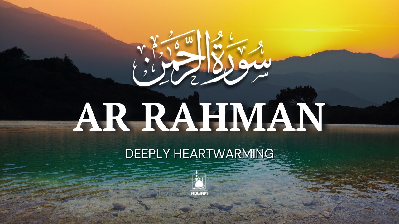 Surah Ar-Rahman سورة الرحمن | Calm Your Anxiety with This Heartwarming Recitation | AQWAM Holy Quran