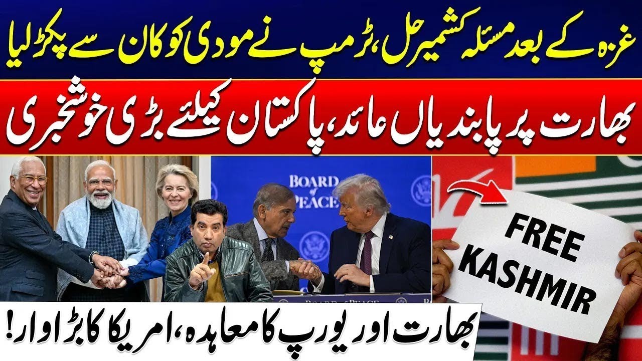 Sanctions Imposed on India, Great News for Pakistan | Must Watch | City 21