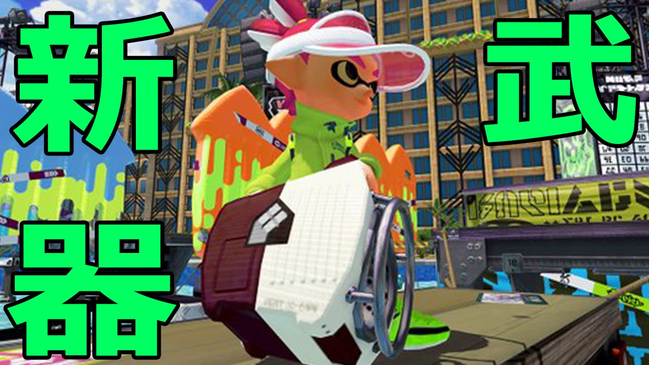 ウデマエAじゃなイカ!? - スプラトゥーン // Splatoon - Part36 - 実況プレイ