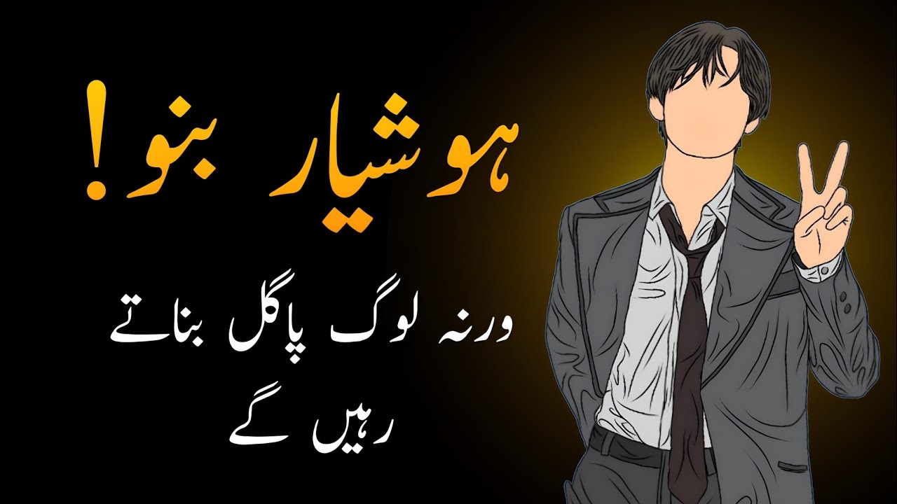 Be Mature In Life | Be Wise and Clever in Every Field of Life | Golden Stars