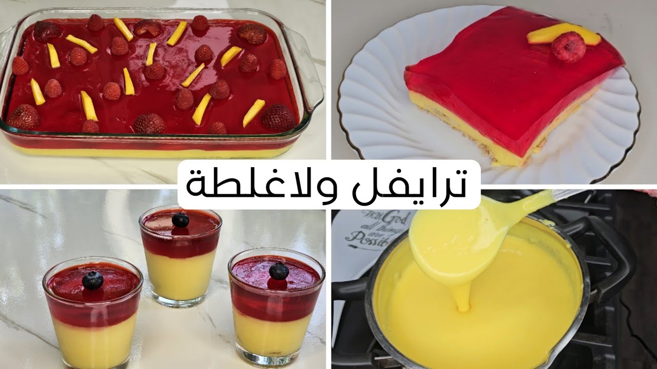 Многослойный десерт. Трайфл — вкуснейший холодный десерт с нежной кремовой текстурой и неразрывны...