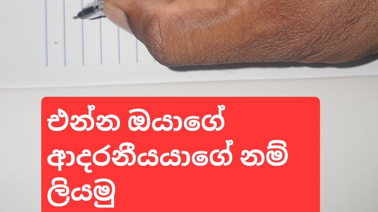 Name Writing Live | ​
