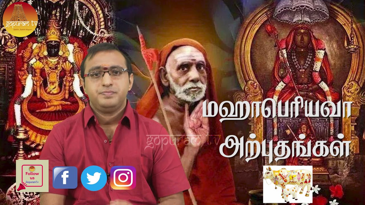 Mahaperiyava Arputhangal I Part - 31 I Gopuram Tv