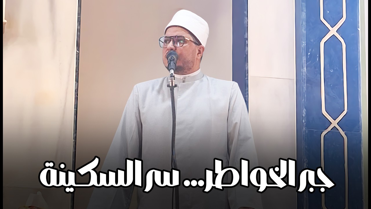 قيم عظيمة من الإسراء والمعراج تجبر القلوب وتصلح النفوس