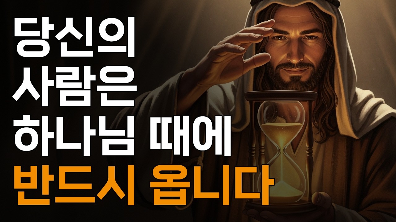 하나님이 